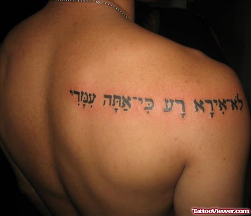 Hebrew Tattoo On Man Right Back Shoulder