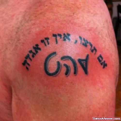 Hebrew Tattoo On Man Left Shoulder