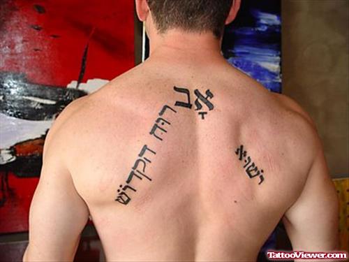 Black Ink Hebrew Tattoo On Man Back