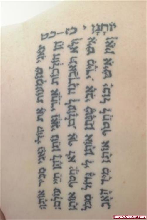 Amazing Black Ink Hebrew Tattoo On Back Shoulder