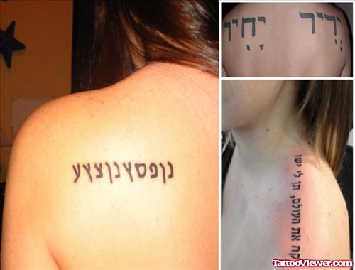 Unique Hebrew Tattoos Designs