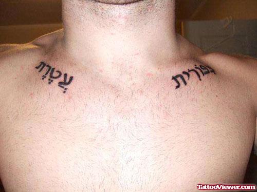 Hebrew Tattoos On Both Collarbones