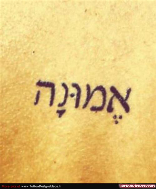 Black Ink Hebrew Tattoo On Back