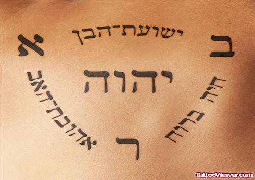Black Ink Hebrew Tattoo On Back Body
