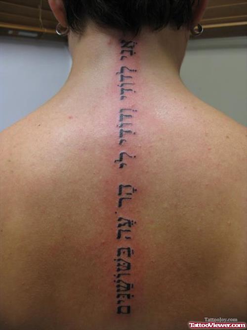 Back Body Hebrew Tattoo For Men