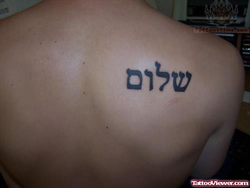 Amazing Hebrew Tattoo On Right Back Shoulder