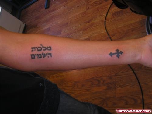 Amazing Black Ink Hebrew Tattoo On Left Forearm
