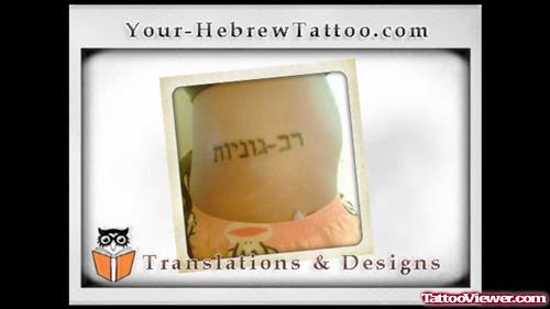 Hebrew Tattoos On Side