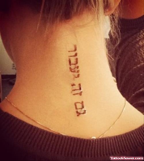 Hebrew Tattoo On Back Neck