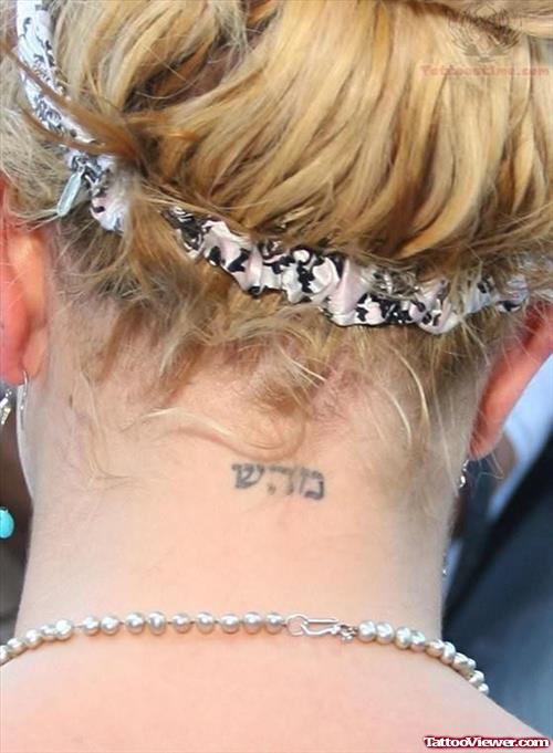 Britney Spears Hebrew Tattoo On Nape
