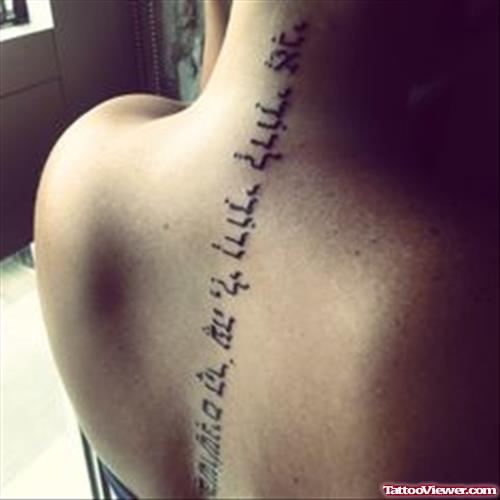 Amazing Hebrew Tattoo On Back