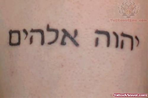 Hebrew Tattoo Image