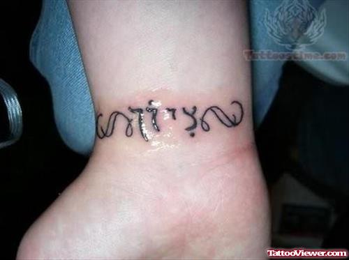 Laminated Wrist Tattoo Design