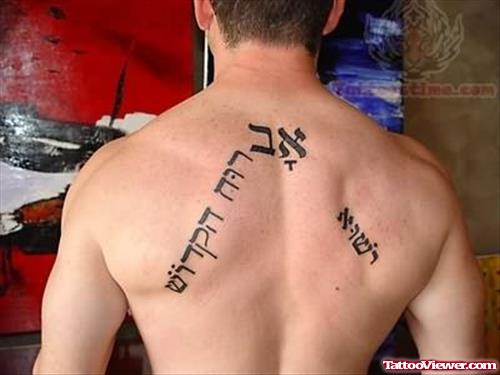 Hebrew Back Shoulder Tattoo