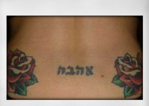 Red Rose Flowers And Hebrew Tattoo On Lowerback