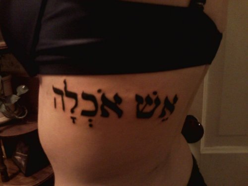 Awful Girl Rib Side Hebrew Tattoo