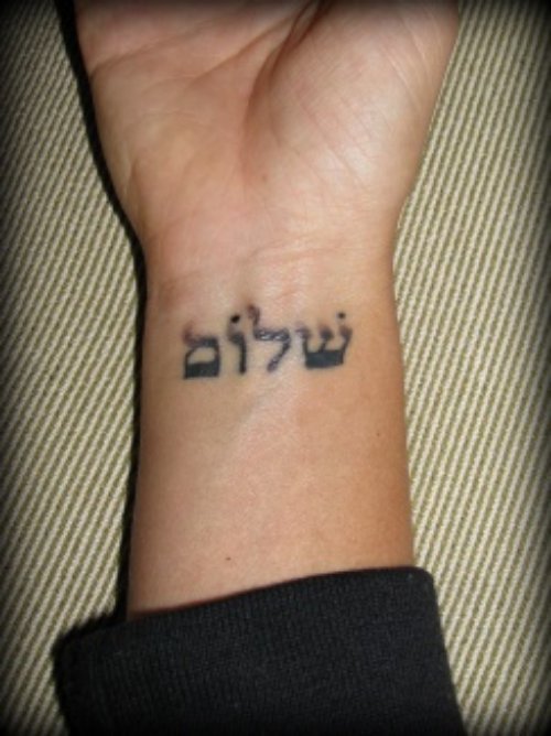 Hebrew Tattoo Right Wrist