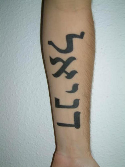Beautiful Hebrew Tattoo On Arm