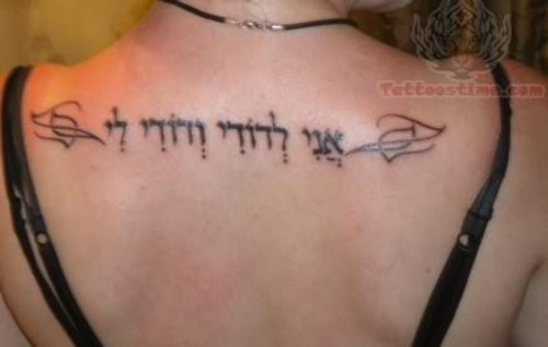 Hebrew Tattoo On Upper Back