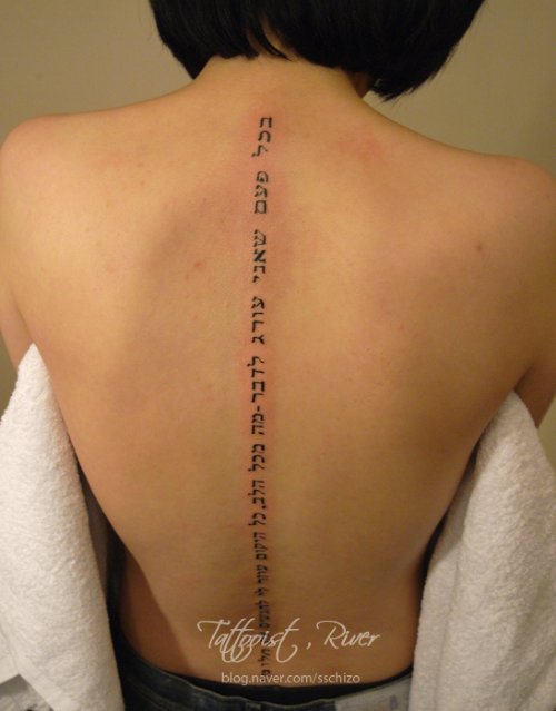 Unique Hebrew Tattoo On Girl Back