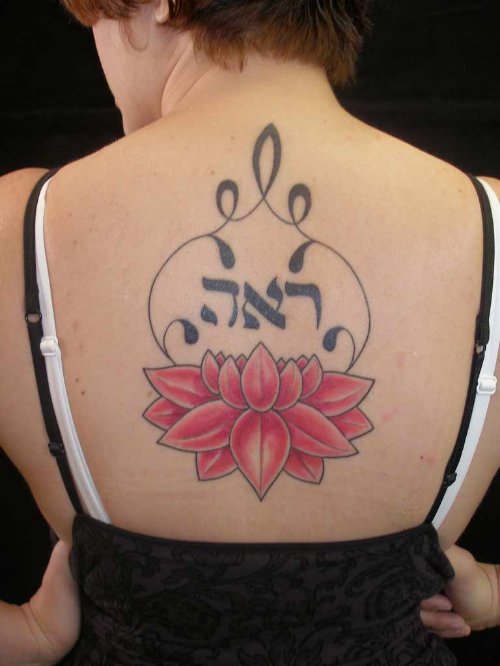 Lotus Flower And Hebrew Tattoo On Back
