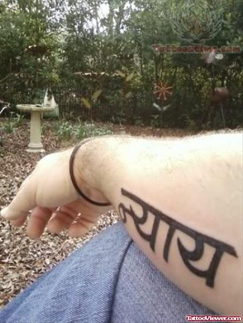 Hindi Justice Tattoo