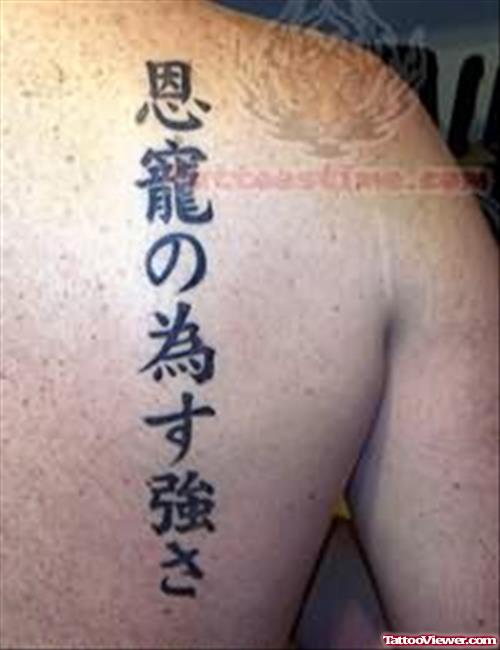 Kanji Tattoo On Upper Back