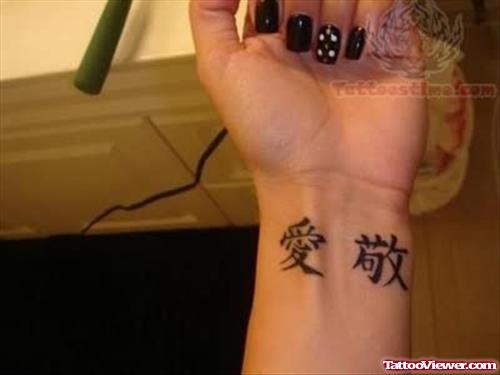 Popular Kanji Tattoo
