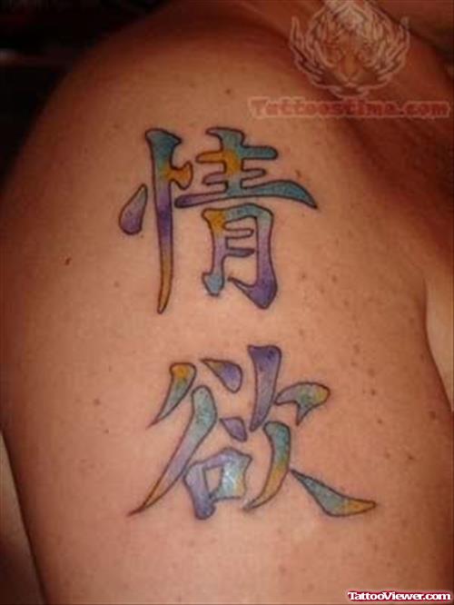 Kanji Symbols Tattoo