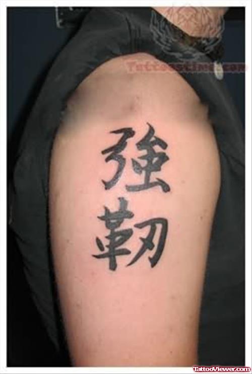 Kanji Symbol Tattoo On Shoulder