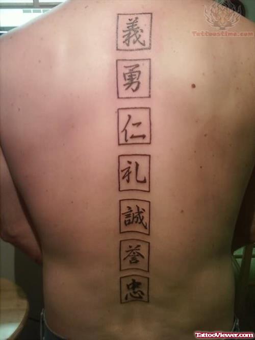 Kanji Tattoo For Back