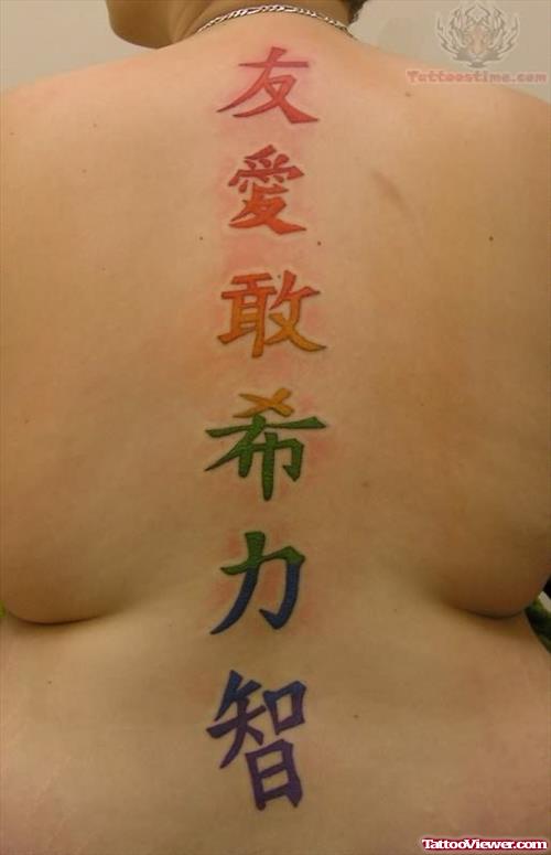 Kanji Symbol Tattoo on Waist