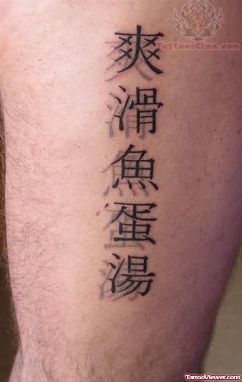 Latest Kanji Tattoos