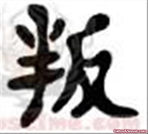 Kanji Symbol Betray
