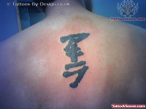 Akira Kanji Symbol Tattoo
