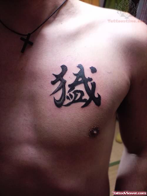 Kanji Symbol Tattoo On Chest