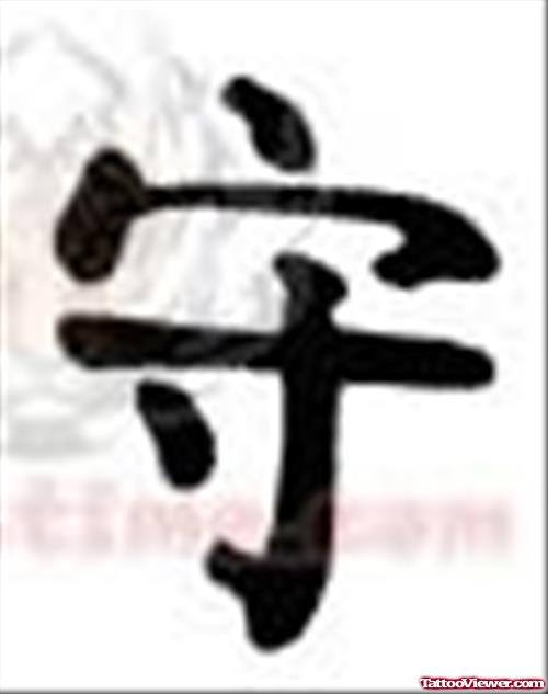 Kanji Symbol Pray