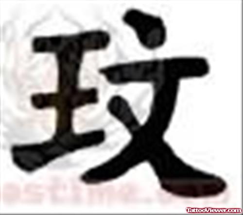 Kanji Symbol Rose