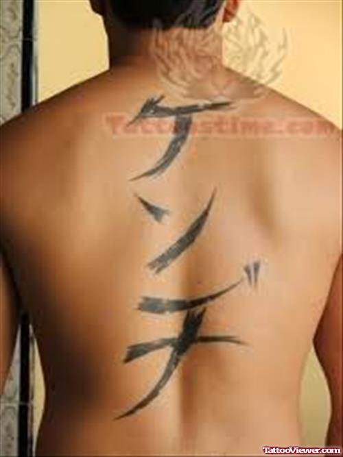 Kanji Symbol Tattoo Of The Day
