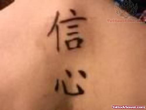Faith Kanji Symbol Tattoo