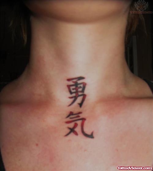 My New kanji Tattoo