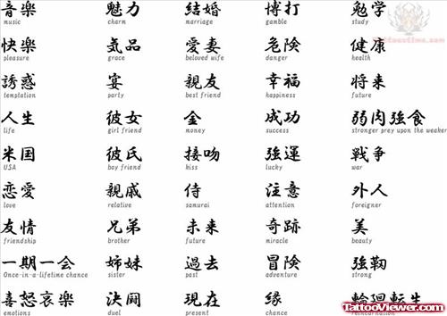 Kanji Symbol Tattoo Ideas