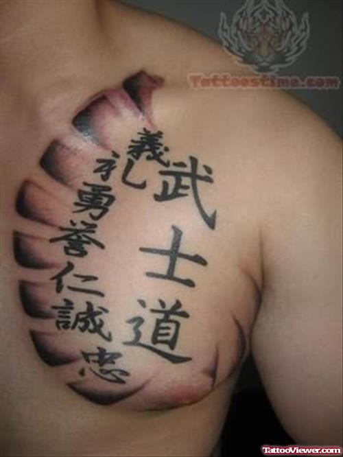 Kanji Symbol Chest Tattoo