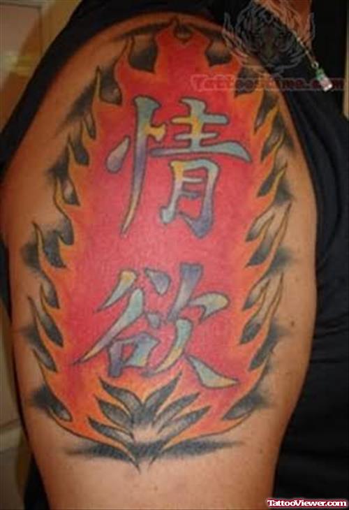 Kanji Fire Tattoo On Shoulder