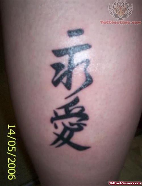 Amazing Kanji Tattoo