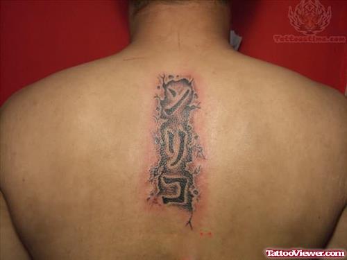 Kanji Symbol Tattoo For Back