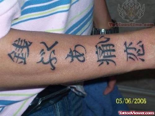 Chinese Kanji Symbol Tattoos