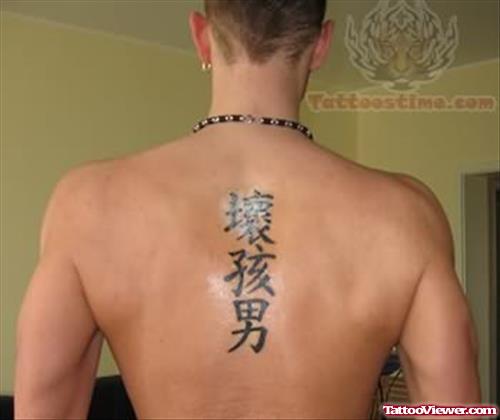 Latin Character Tattoo On Back