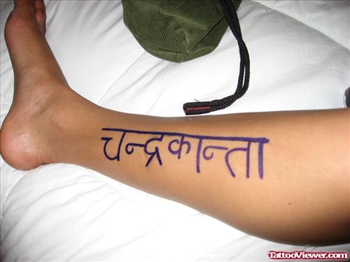 Sanskrit Word ChandarKanta Tattoo On Leg