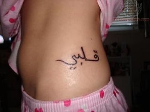 Arabic Love Tattoo On Side Rib